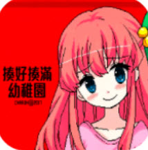 揍好揍满幼稚园游戏