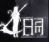 終焉魔女