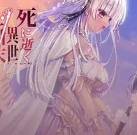 死馆2濒死的骑士
