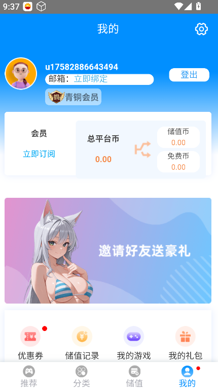 2025-9-19 21-37-53.png