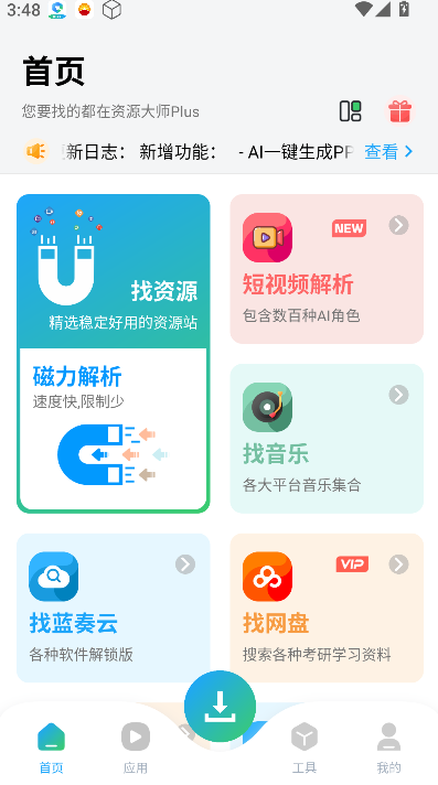 2025-9-28 15-48-56.png